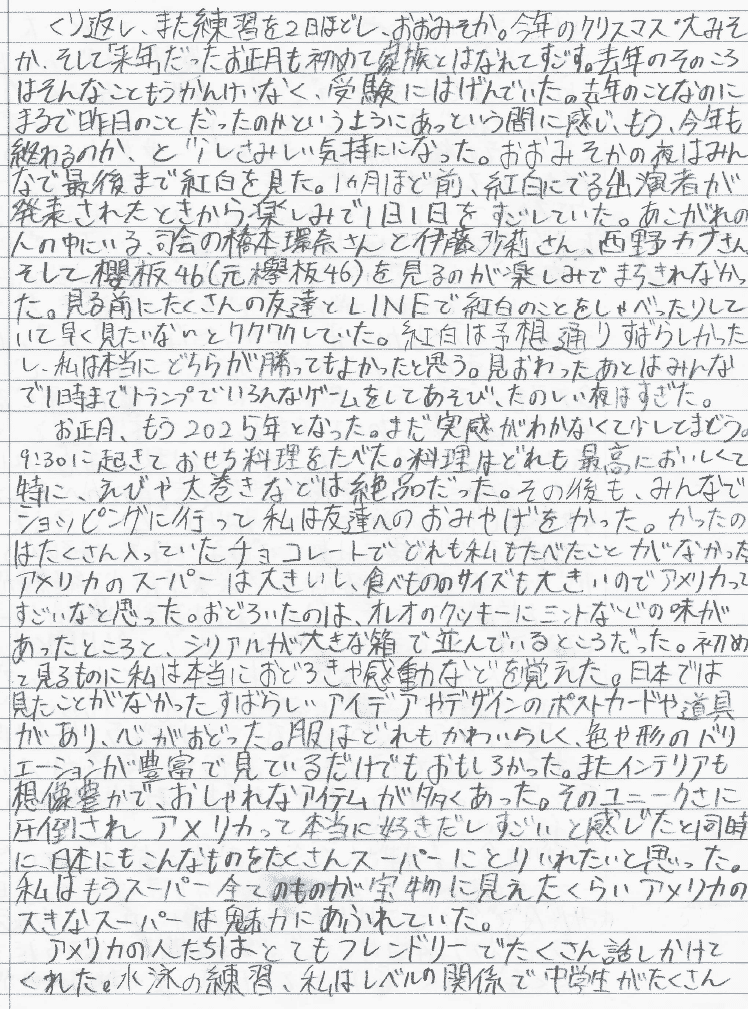 スイミングキャンプ参加者の声