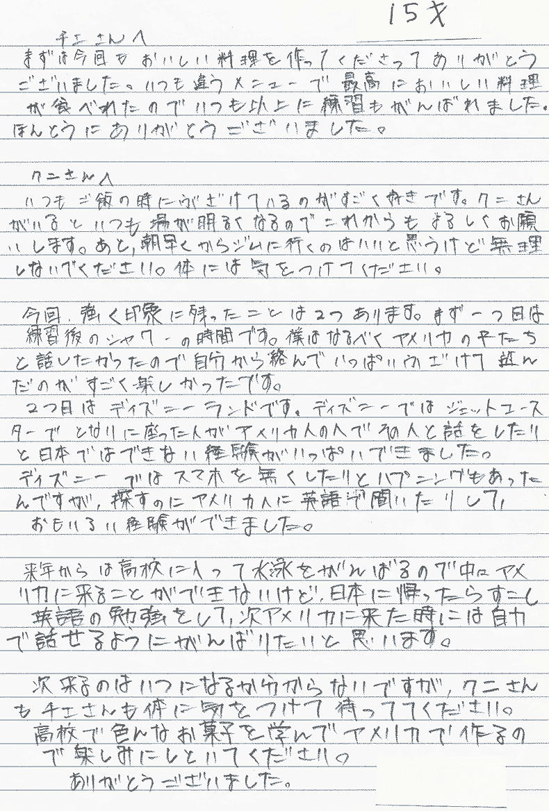 スイミングキャンプ参加者の声